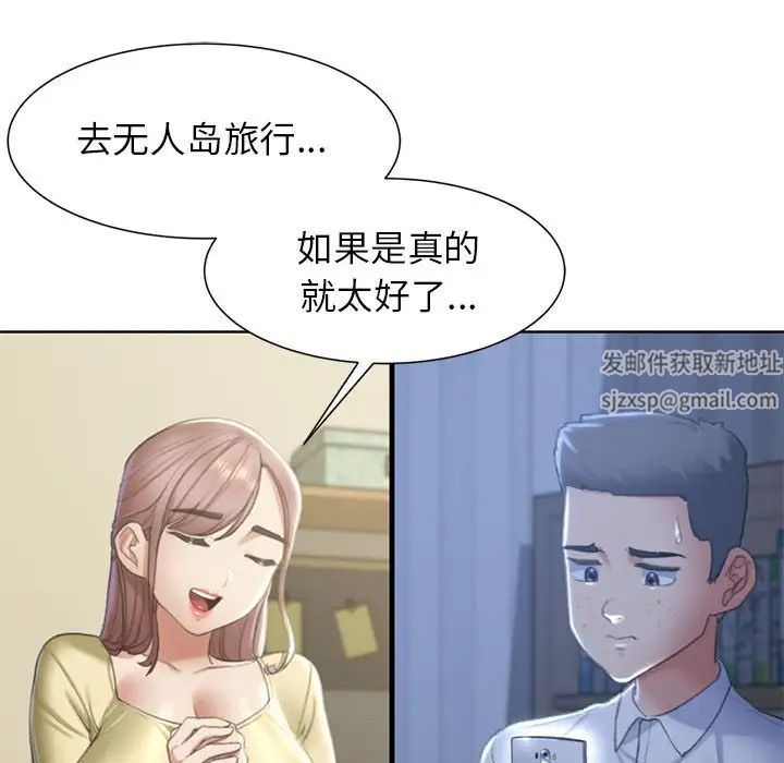 危险同学会第7话