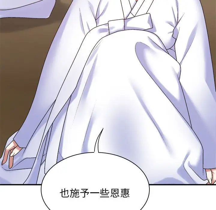 我體內的神君第52話