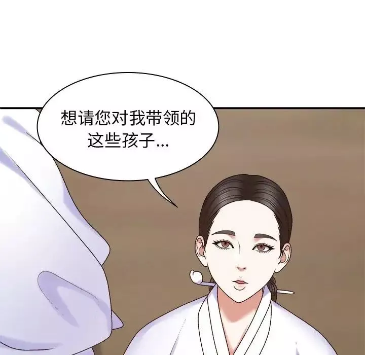 我體內的神君第52話