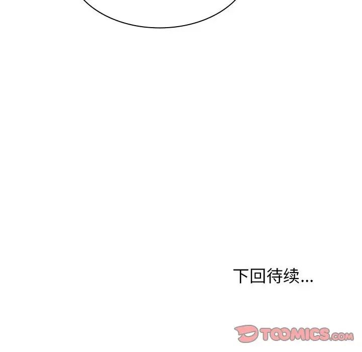 我体内的神君第52话