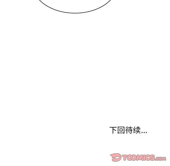 我體內的神君第52話