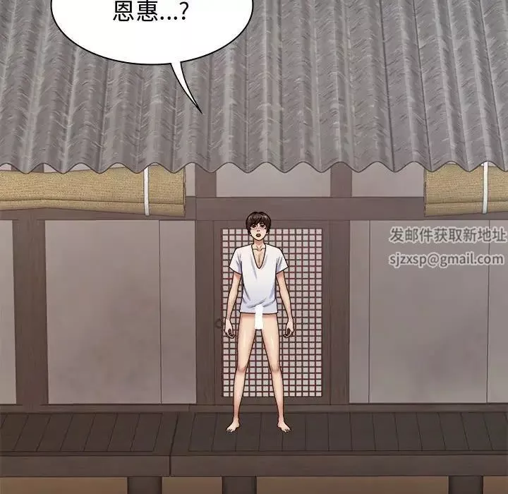我体内的神君-第53话 - 图片 6