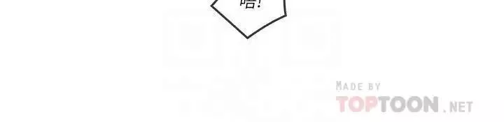 亲爱的大叔-第49话-恋情的起点与终点 - 图片 9