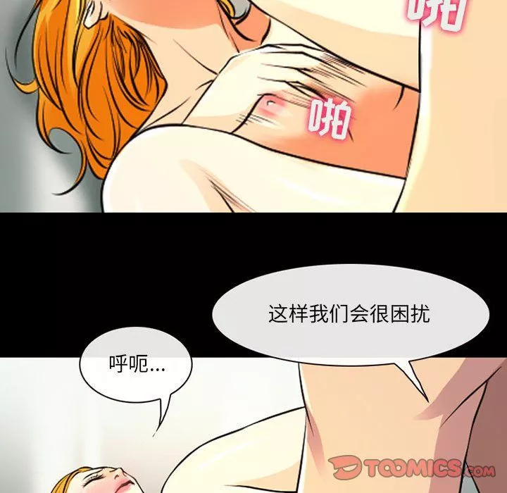 耳畔的神音-第28话 - 图片 66