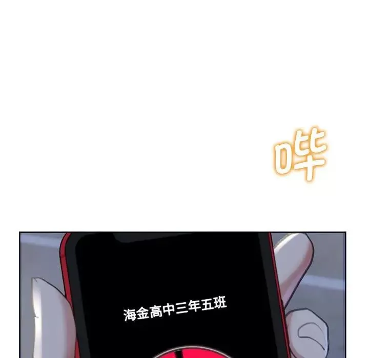 危险同学会-第7话 - 图片 143