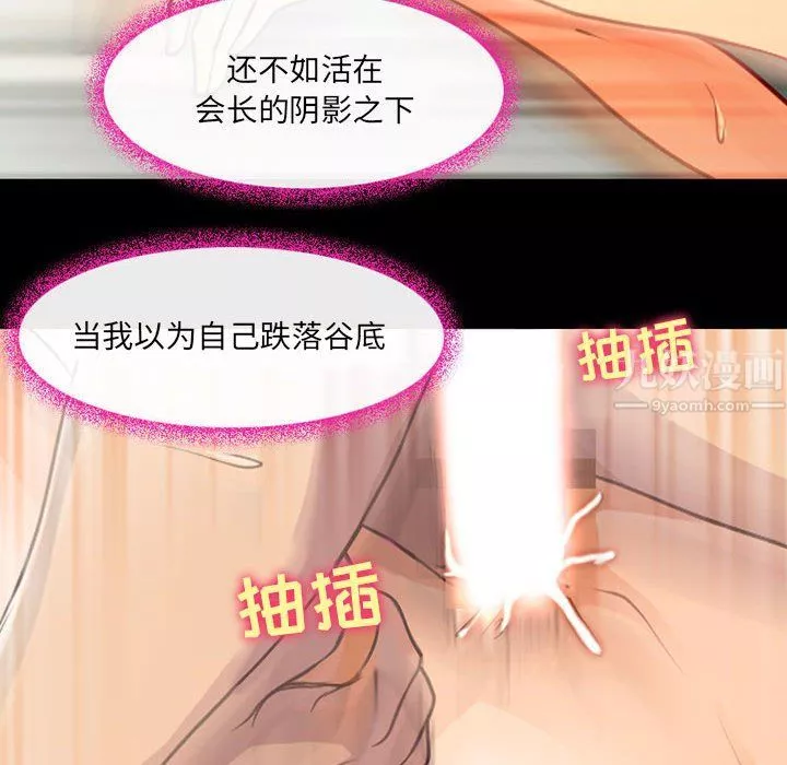 耳畔的神音-第28话 - 图片 71
