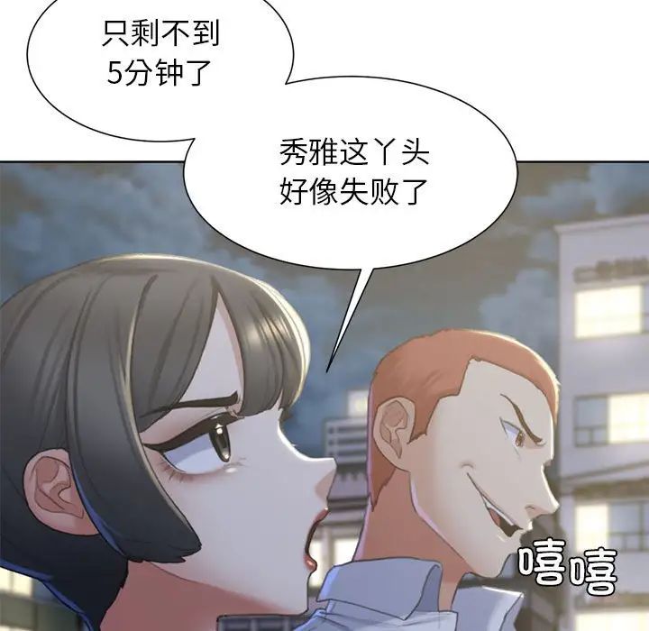 危险同学会第7話