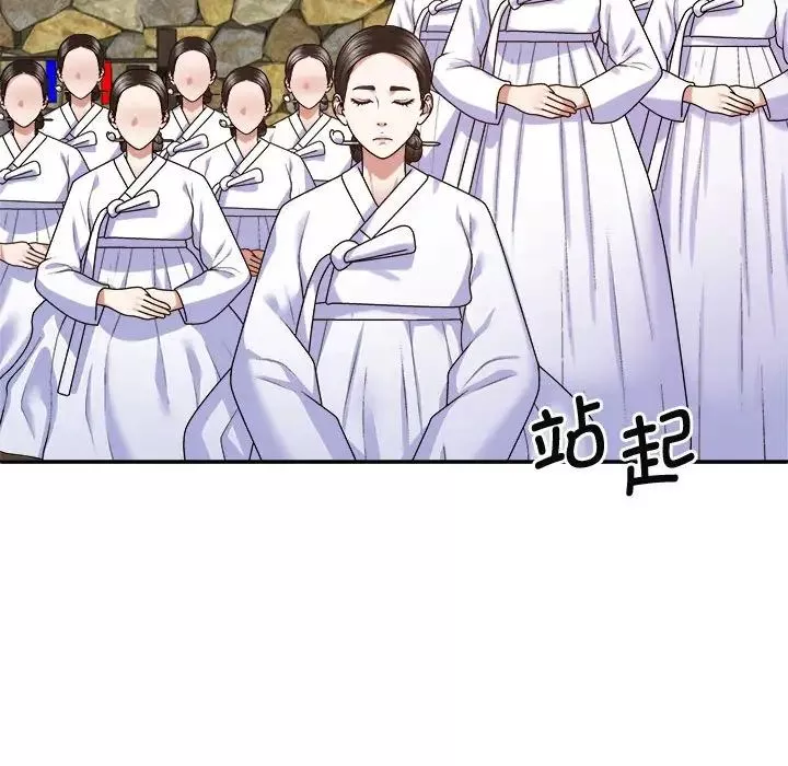 我體內的神君第53話
