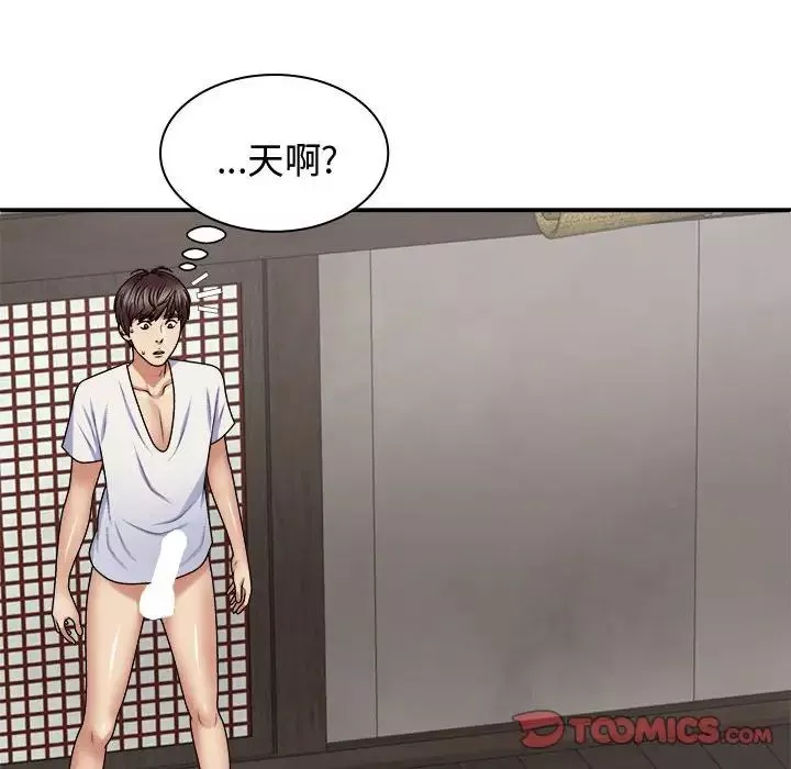 我体内的神君-第53话 - 图片 15