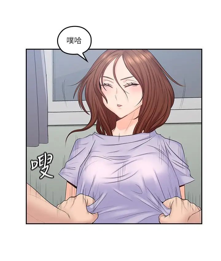 親愛的大叔第49話-戀情的起點與終點