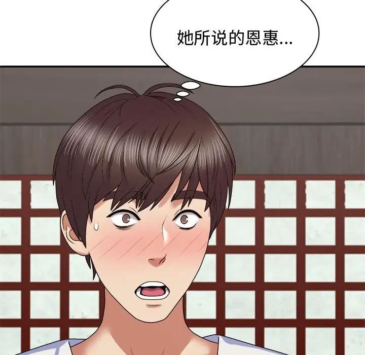 我體內的神君第53話