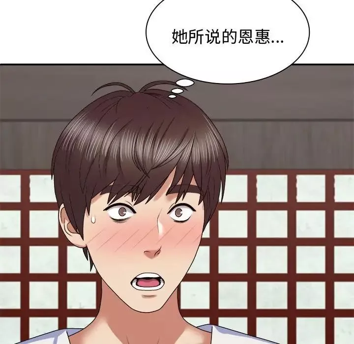 我體內的神君第53話
