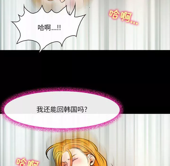 耳畔的神音第28話