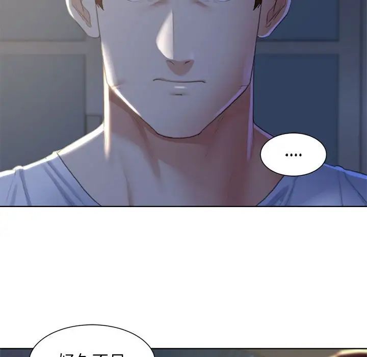 危险同学会第7话