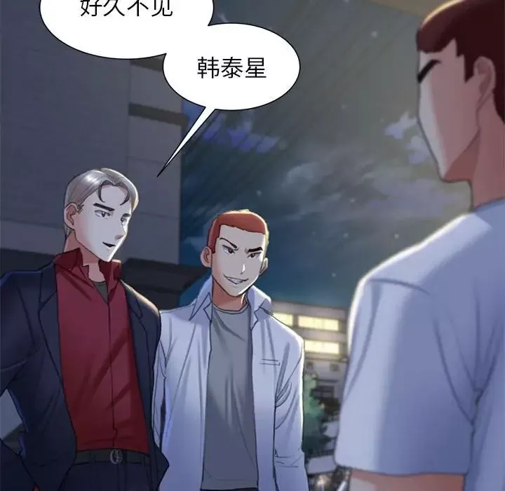 危险同学会第7話