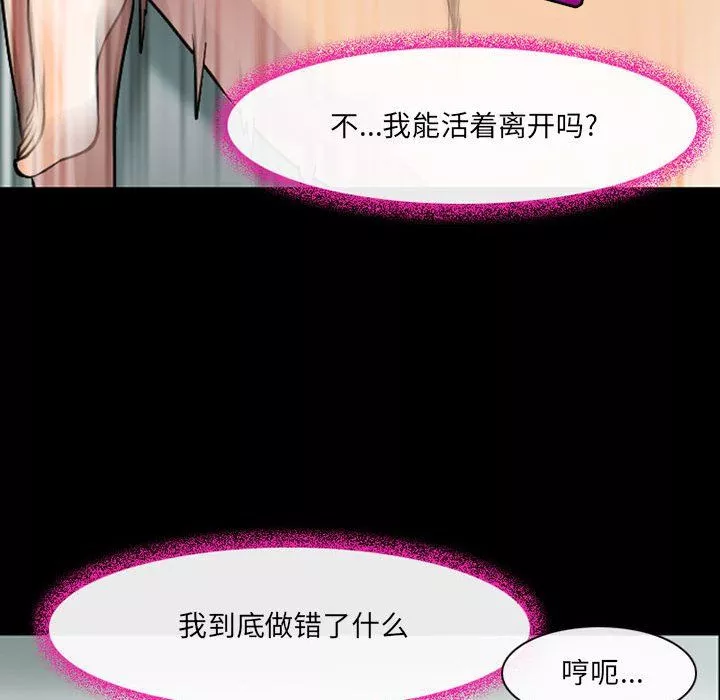 耳畔的神音-第28话 - 图片 78