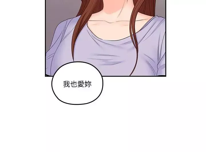 親愛的大叔第49話-戀情的起點與終點