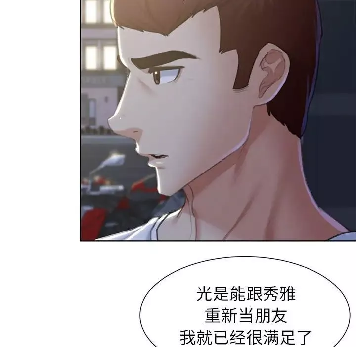 危险同学会第7話