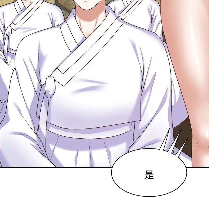 我體內的神君第53話