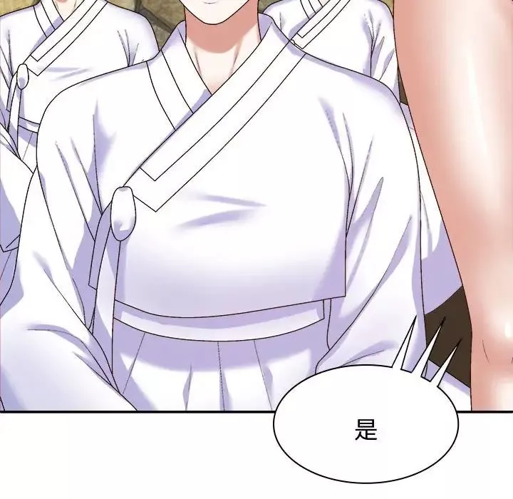 我体内的神君-第53话 - 图片 25