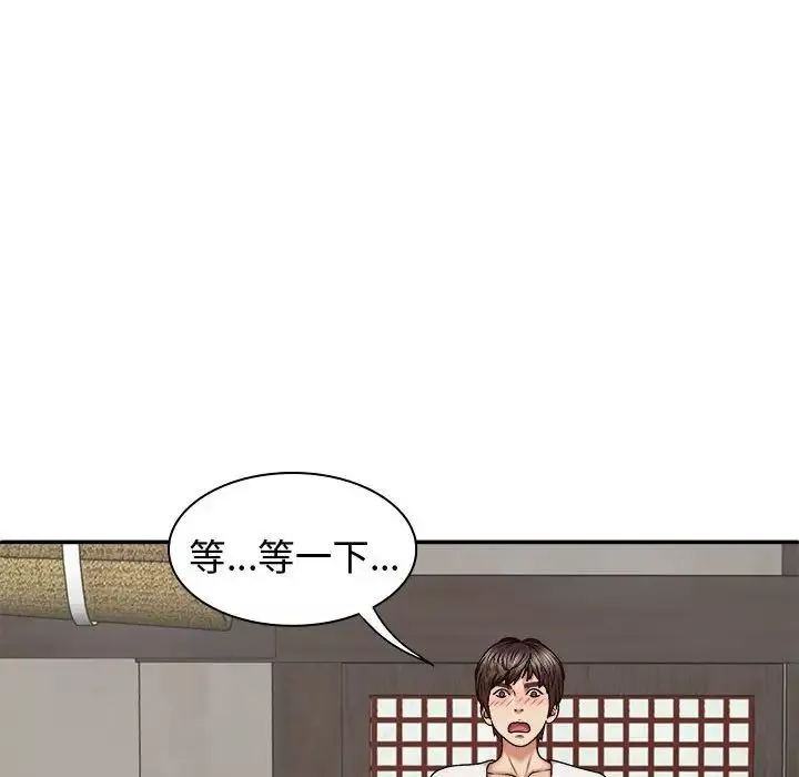 我體內的神君第53話