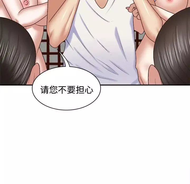 我體內的神君第53話