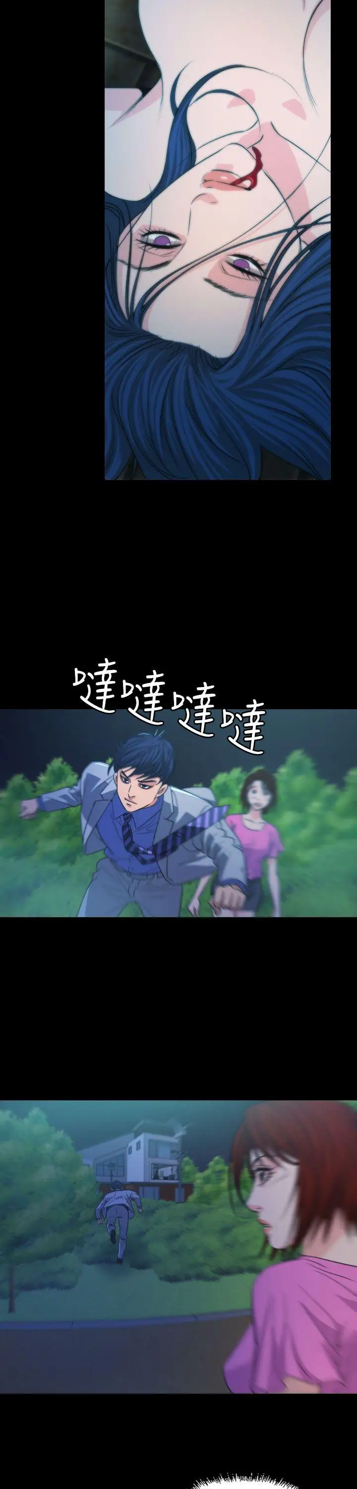 危险性赌注第15话