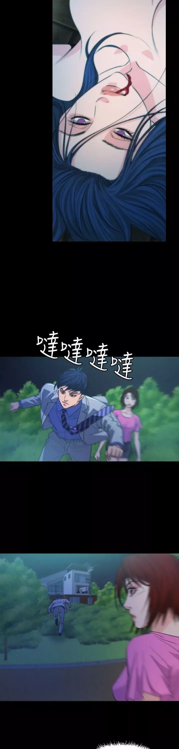 危险性赌注第15话