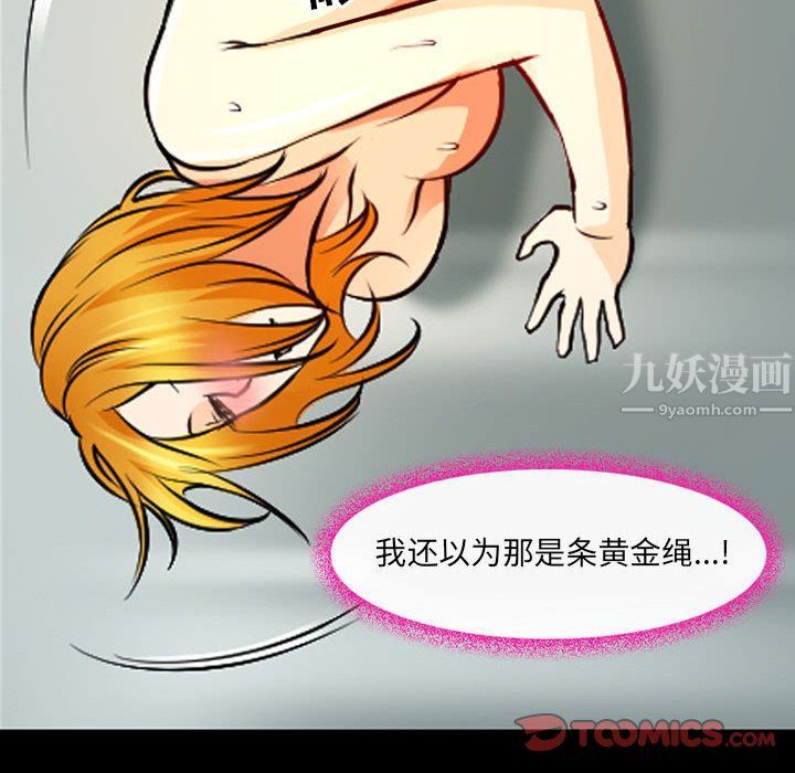 耳畔的神音第28话