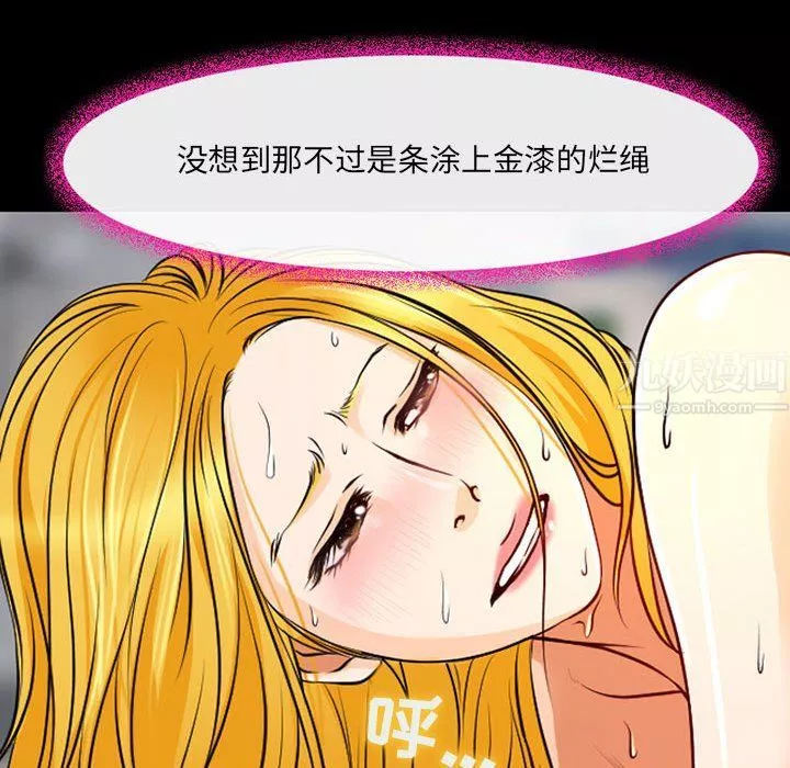 耳畔的神音第28話