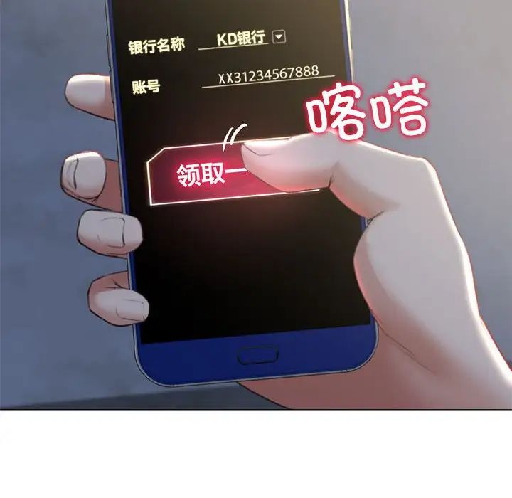 危险同学会第7話