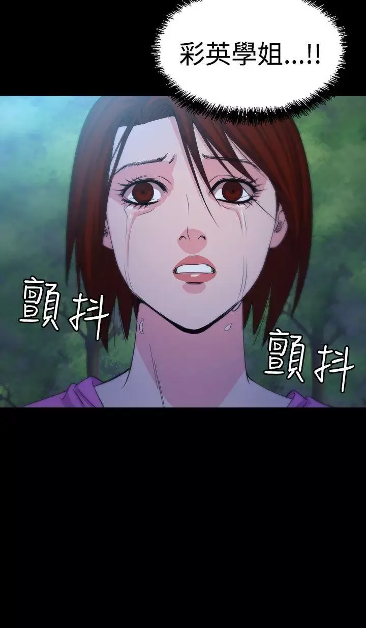 危险性赌注-第15话 - 图片 18