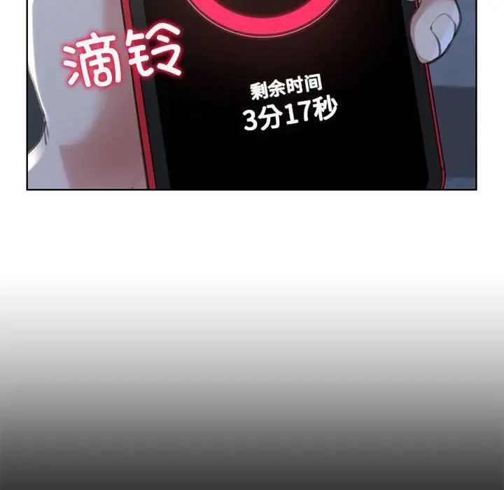 危险同学会第7话