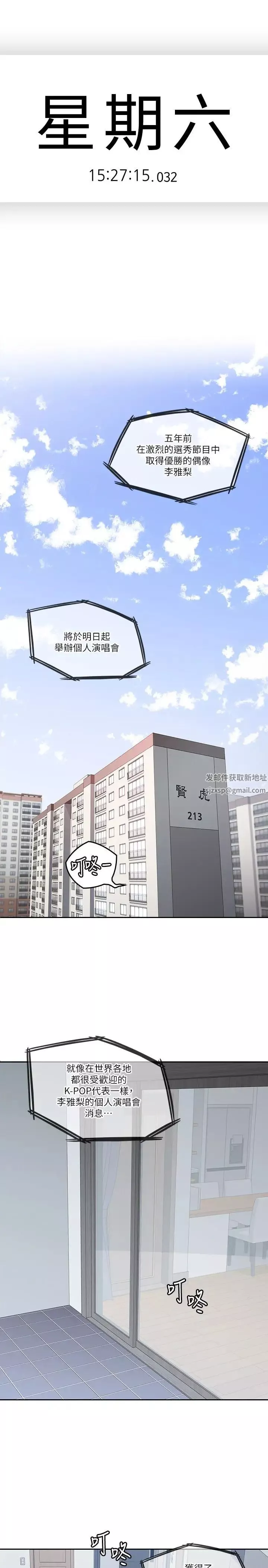 亲爱的大叔-最终话-梓芸回来了 - 图片 2