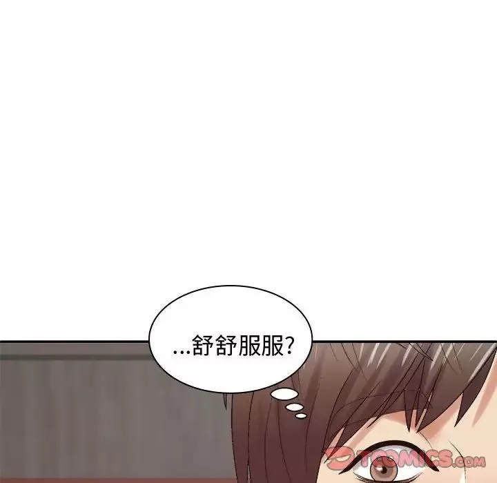 我體內的神君第53話