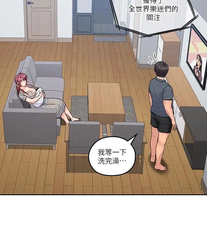 親愛的大叔最終話-梓芸回來了