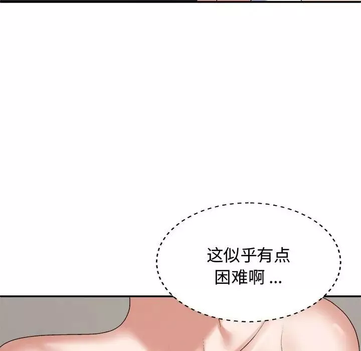 我体内的神君-第53话 - 图片 35