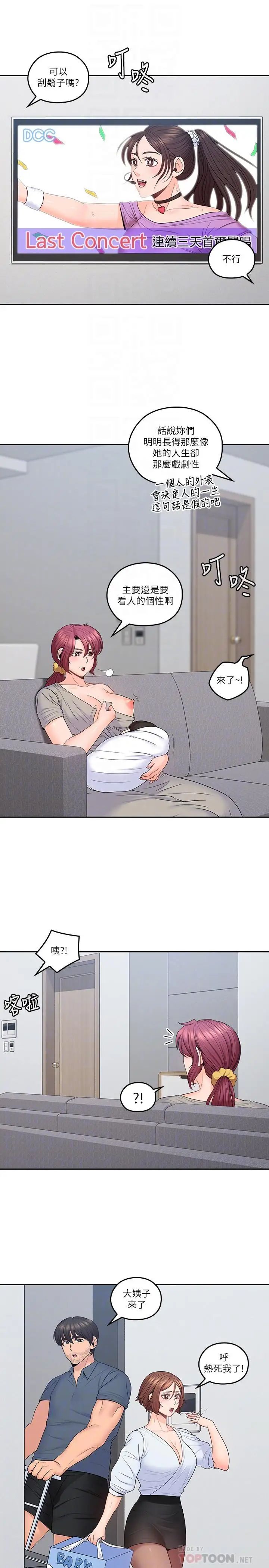 亲爱的大叔最终话-梓芸回来了