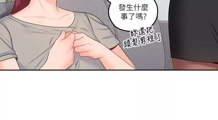 親愛的大叔最終話-梓芸回來了