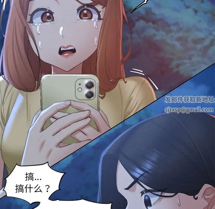 危险同学会第7话