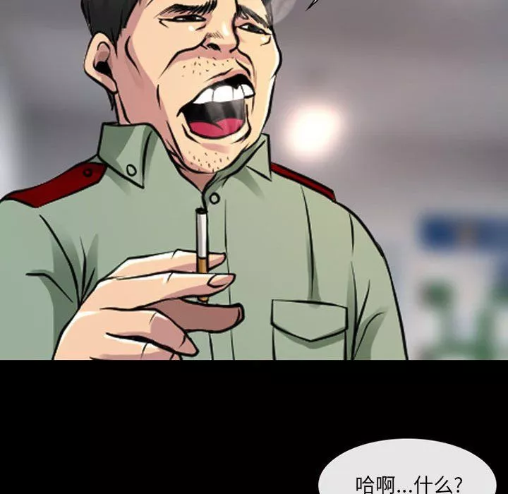 耳畔的神音-第28话 - 图片 90
