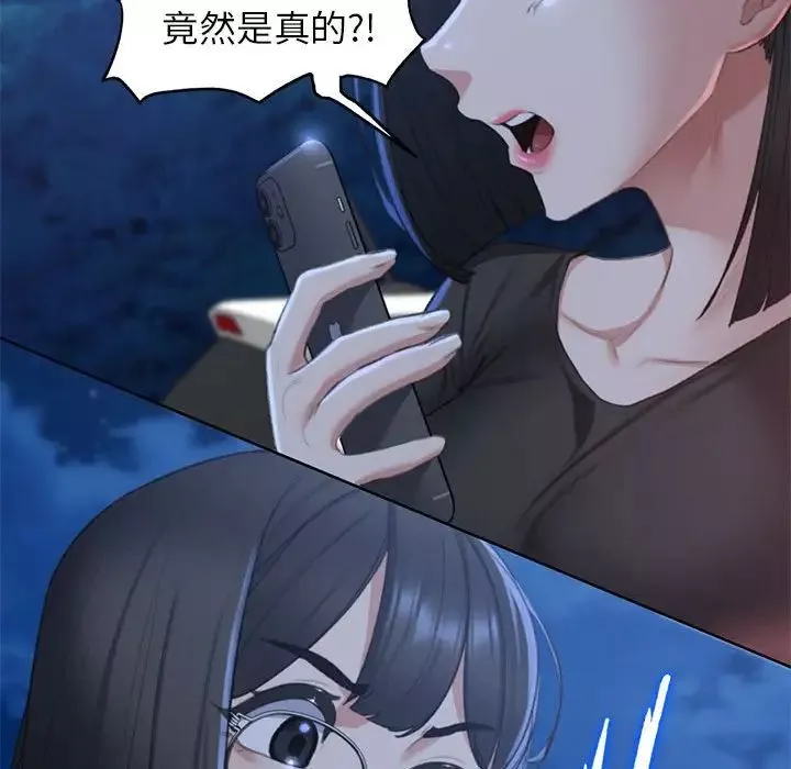 危险同学会-第7话 - 图片 176