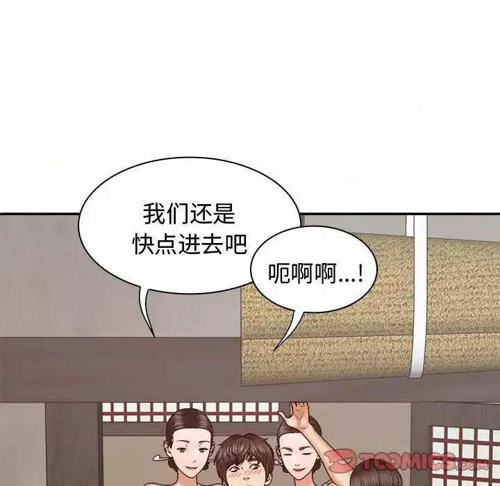 我体内的神君-第53话 - 图片 45