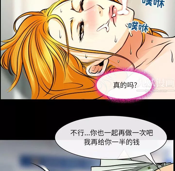 耳畔的神音第28話