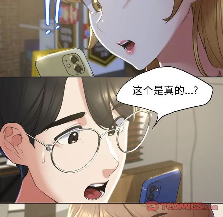 危险同学会第7話