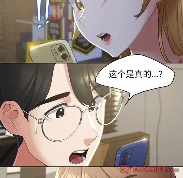 危险同学会-第7话 - 图片 180