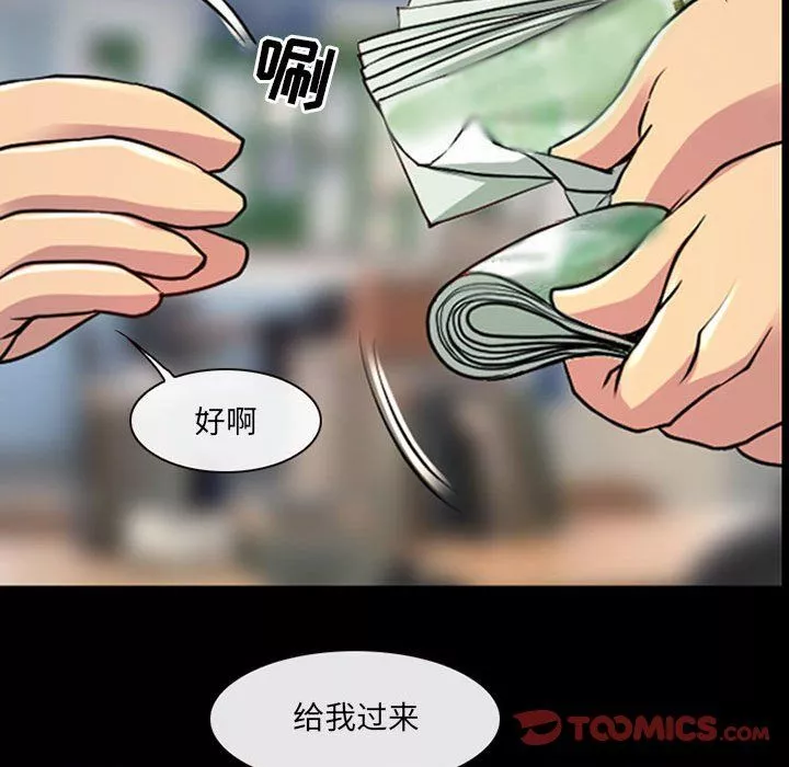 耳畔的神音第28話