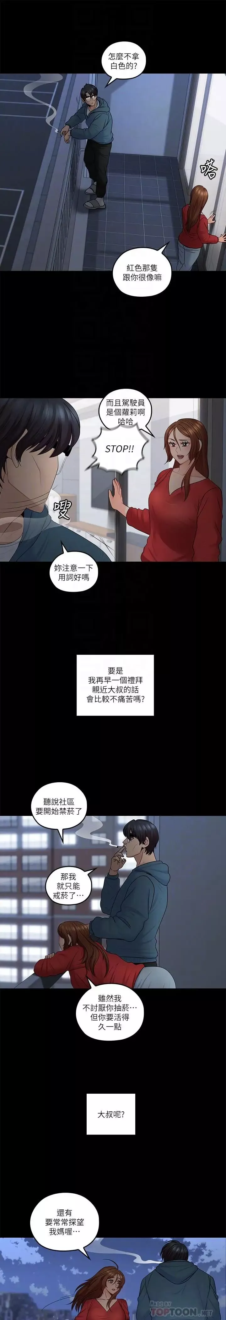 亲爱的大叔-最终话-梓芸回来了 - 图片 12