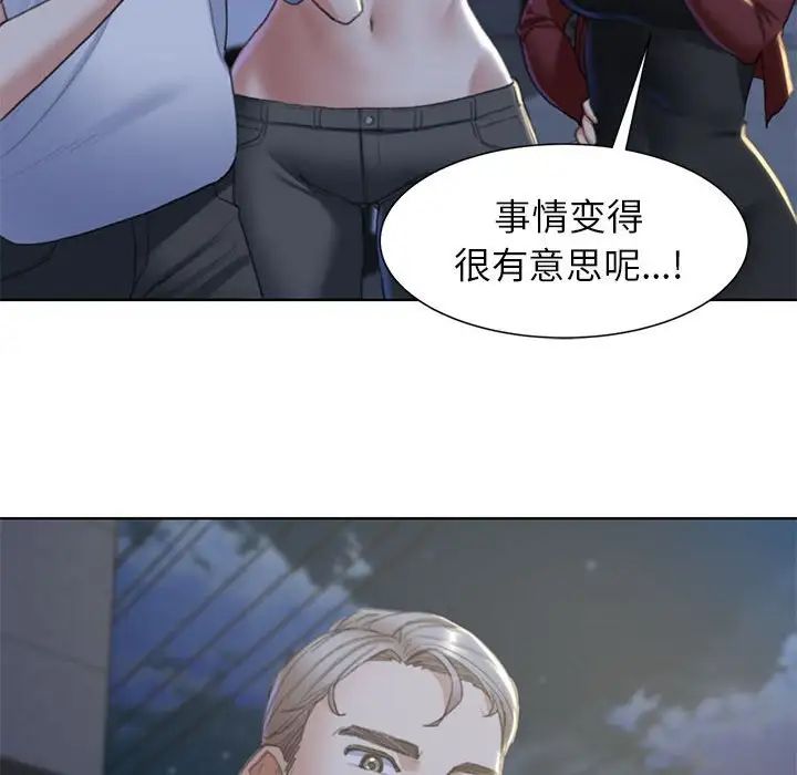 危险同学会第7话