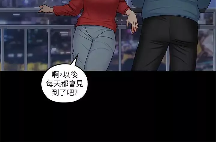 亲爱的大叔-最终话-梓芸回来了 - 图片 13